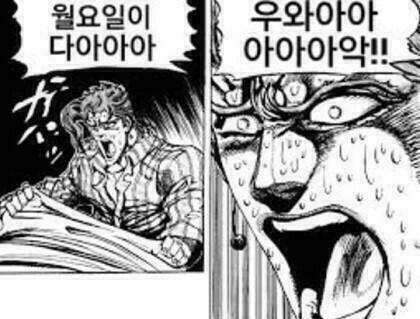 죽고싶다 월욜 월요일이다아아아