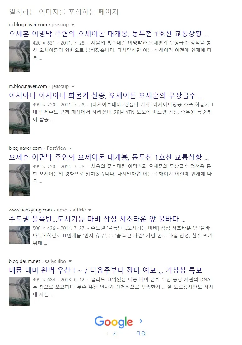 ytn 도용사진 의도적 개개끼