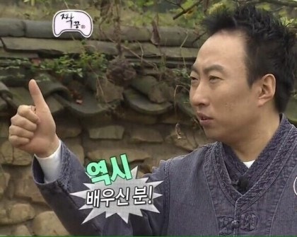 최고야 박명수 무한도전 역시 배우신 분 따봉 엄지척 인정 칭찬 리스펙 짤