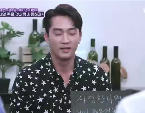 송승헌 신동엽 과거 폭로! 열정적으로 사랑하자구요 인생술집