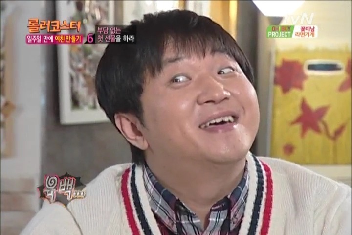 롤러코스터 음흉한 눈빛 정형돈 눈빛