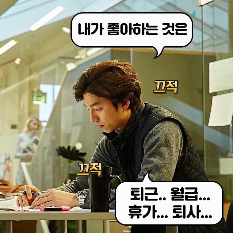 퇴근 월급 휴가
