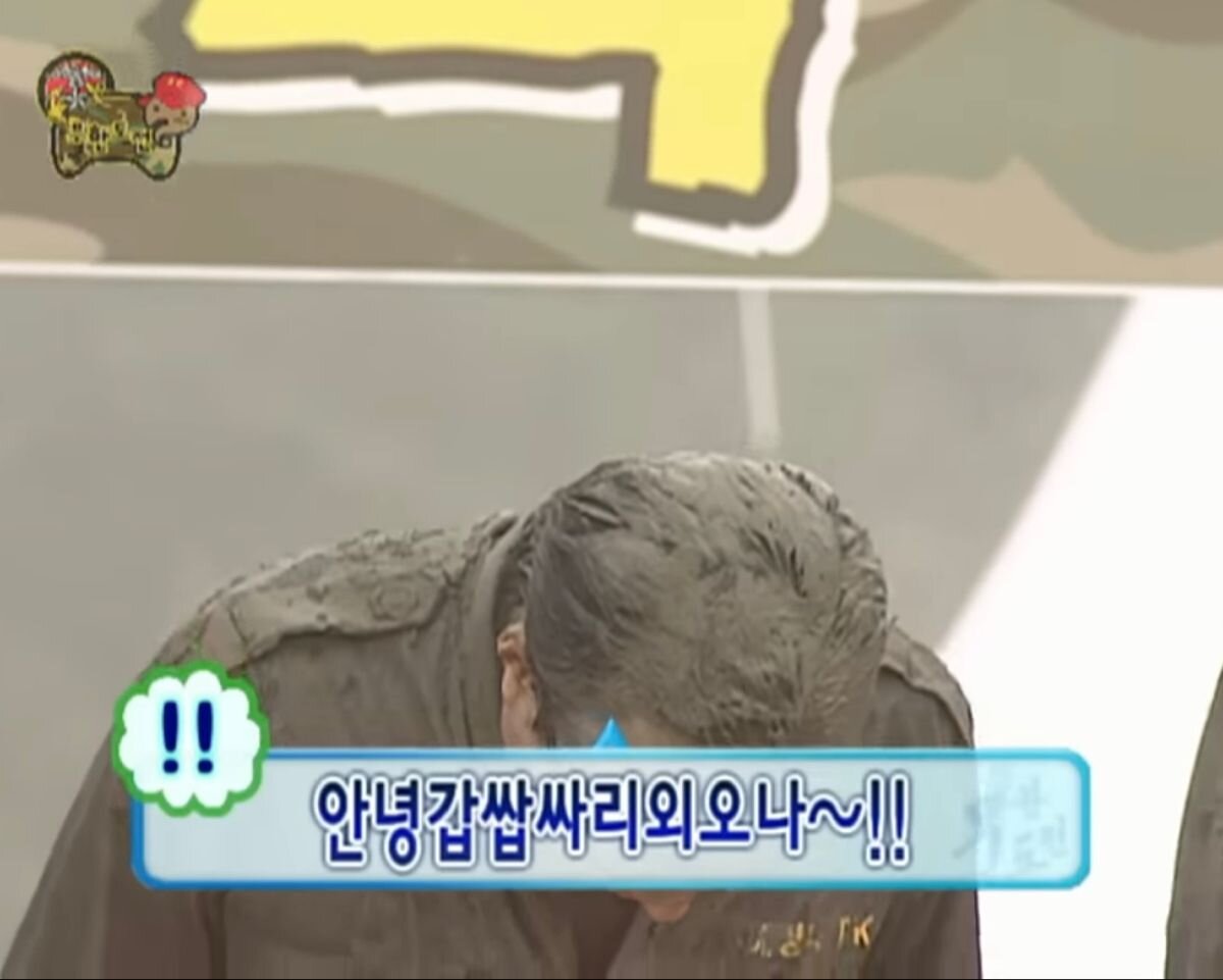 안녕 인사 갑쌉싸리 외오나 안녕갑쌉싸리외오나