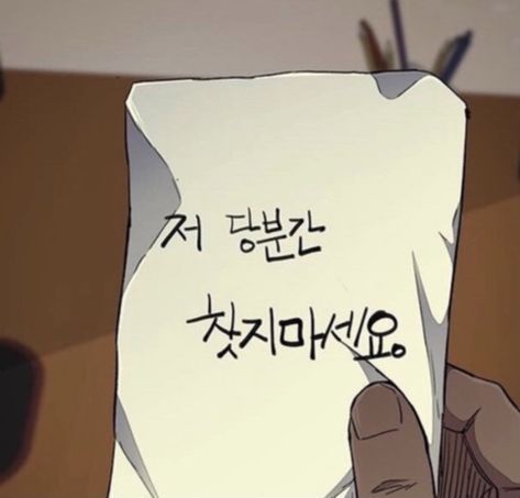 주말 증발 저 당분간 찾지마세요 잠수 휴식 방해금지 퇴사 지침 가출 멘붕 애니짤