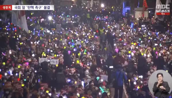 윤석열 탄핵 집회