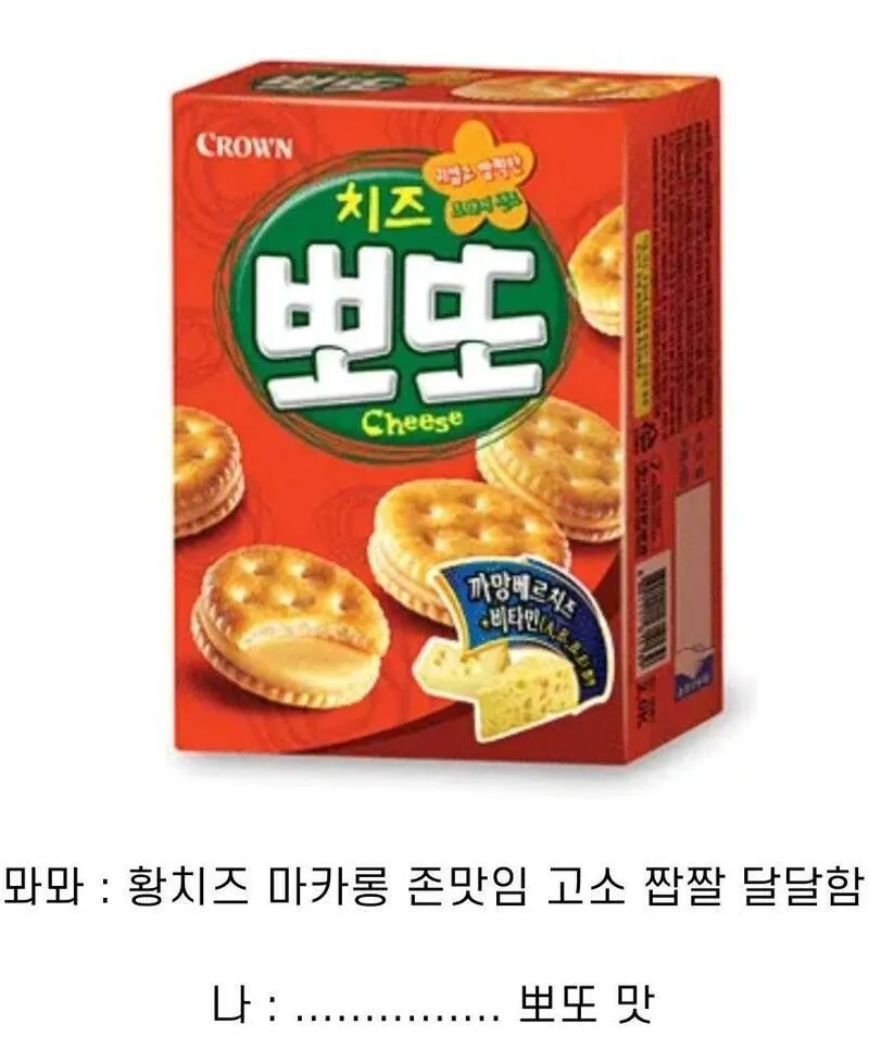 황치즈 디저트의 결말