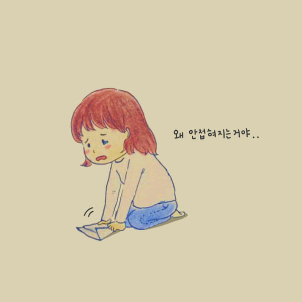 고민 청춘 만화 뭔가 하기는 해야겠고 성장통 성장 종이 접기 눈물 힘들때 힘내 왜 안접혀지는거야