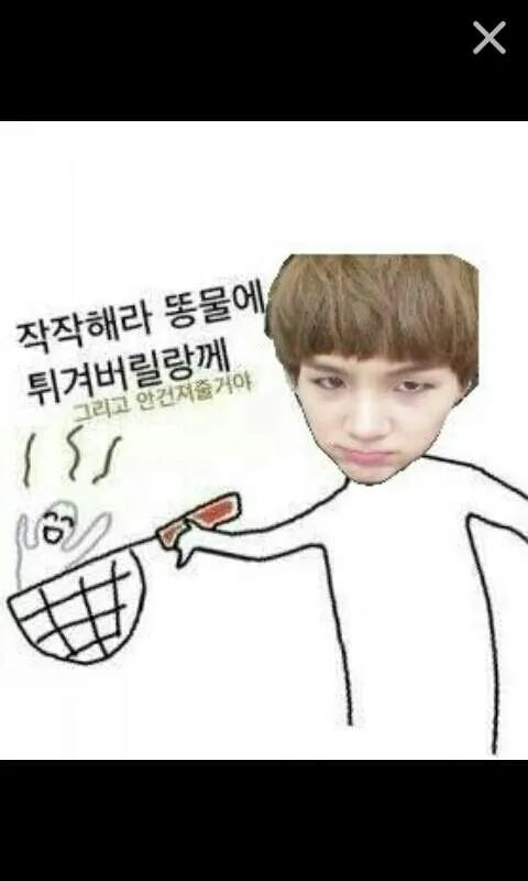 똥 작작해라 똥튀김