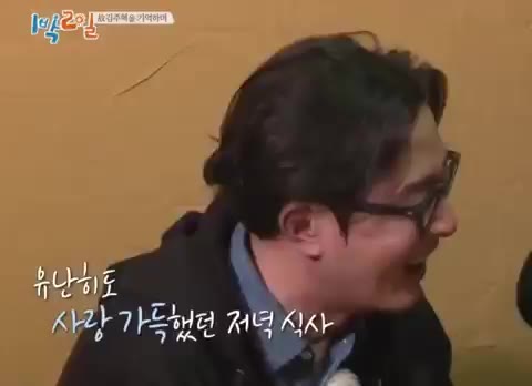 김구탱 김주혁 1주기 1박 2일 시즌3
