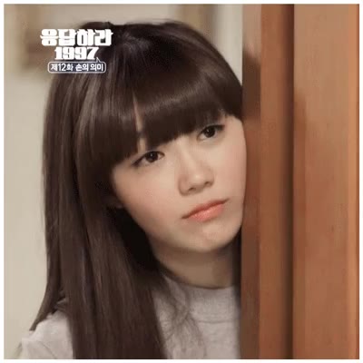 대기 바람 바렘 정은지 응답하라1997