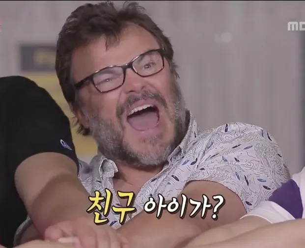 친구 아이가