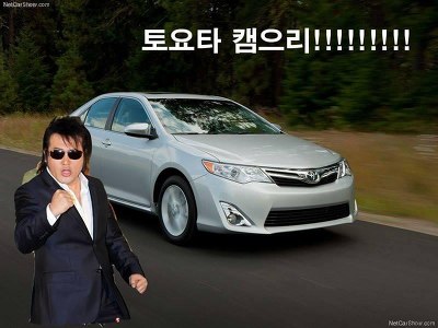 의리 토요타 캠으리