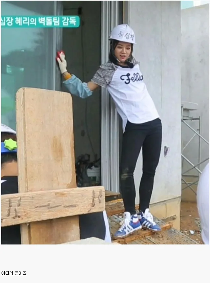 감독 요염 십장 혜리