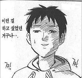 이런 걸 하고 싶었던 거구나 짝짝 만화 병맛
