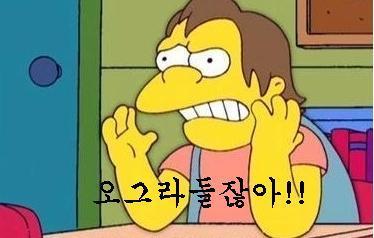 오그라들잖아 손발이