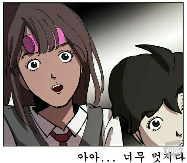 간지 멋져 폭발 만화 아아