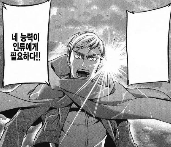 네 능력이 인류에게 필요하다 동기부여 동기부여짤