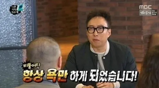 항상 욕만 하게되었습니다.