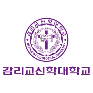 감리교신학대학교 대학교 로고