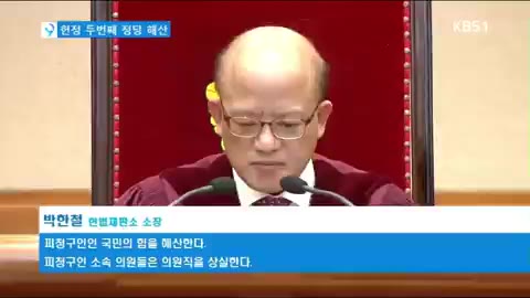 국민의힘 정당해산 공지버젼