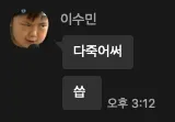 수밍다죽어써