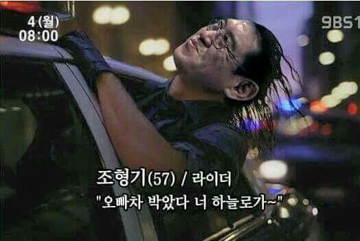 오빠차 조형기 라이더