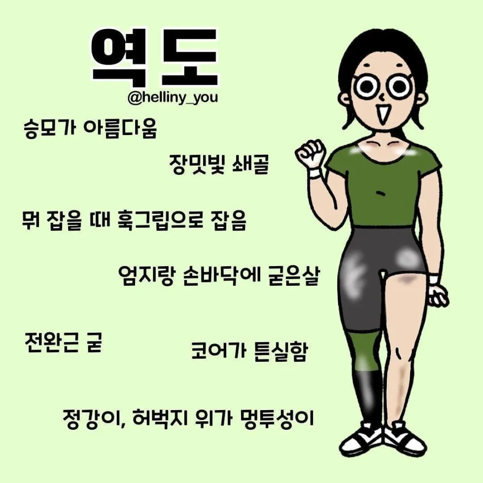 여자 몸매