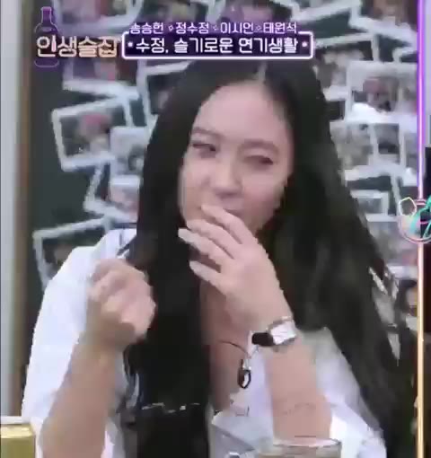 인생술집 정수정