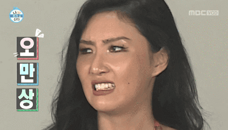 화사 오만상 싫어 혐오 표정 더러워 꺼져 인상 극혐