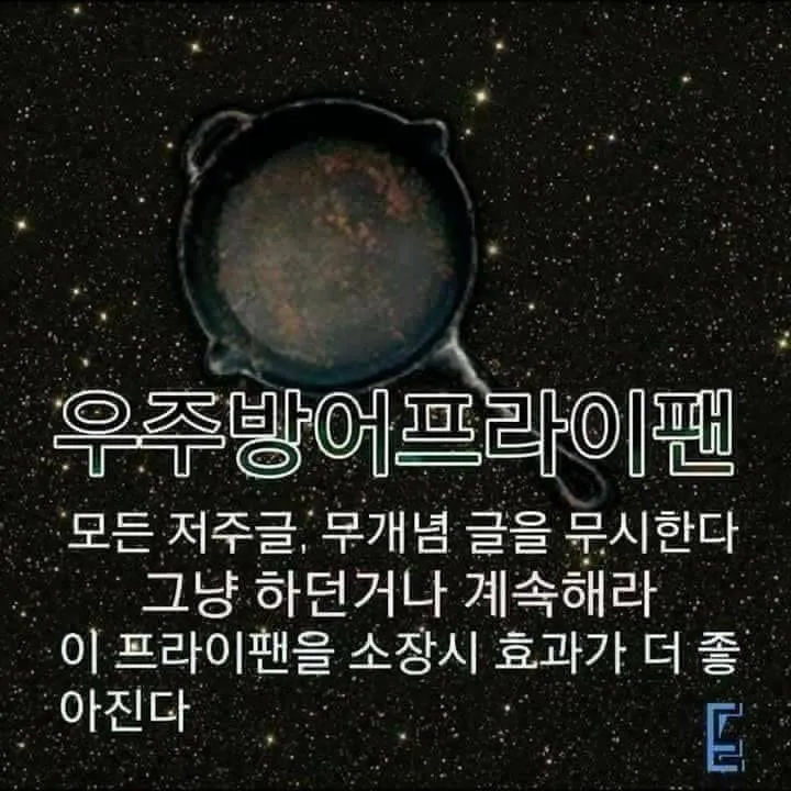 우주방어