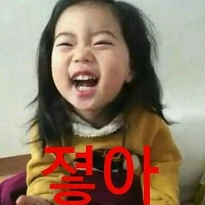졓아 좋아 하루 이하루 슈돌 기쁨 행복 웃음 신남 찐웃음