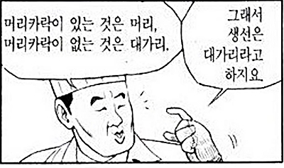 대머리 탈모 머리카락이 있는 것은 머리 대가리 생선대가리