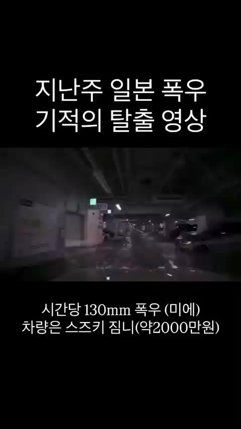 탈출