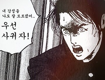 내 감정을 나도 잘 모르겠어 우선 사귀자 고백