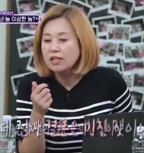 이성미의 남자학개론! 난 딸기 안먹어!!!! 진짜결혼은미친짓 박미선 인생술집 신동엽