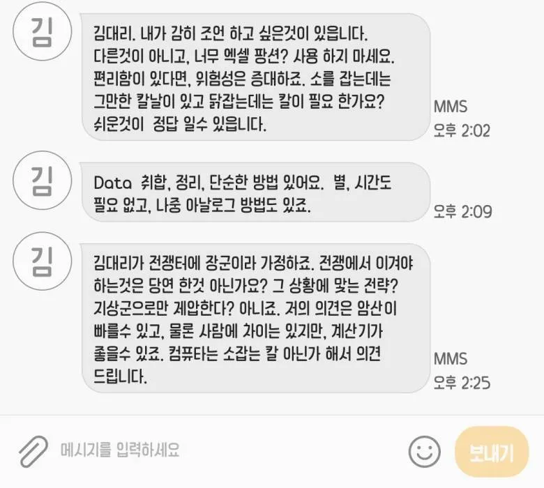 엑셀 김대리