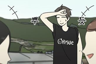 뿌듯 기분좋아 연애혁명 만족 좋음