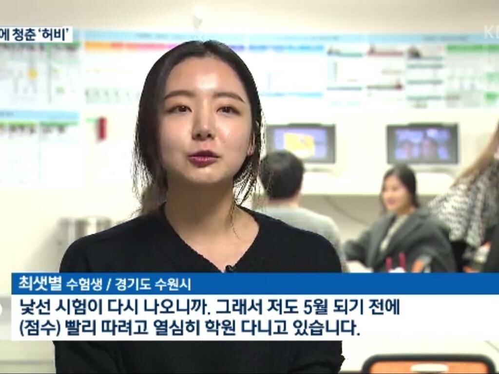 최샛별 토익녀