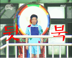 뒷 머리로 뒷북 중복 북 북치는 무도 무한도전 박명수