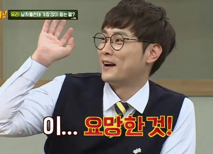 민경훈 김희철 요망 요망한것