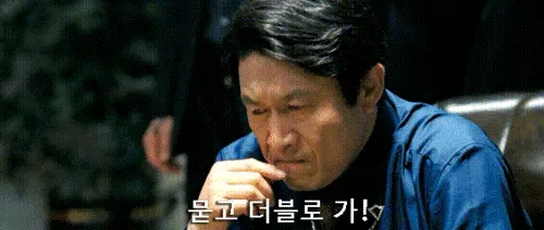 곽철용 타짜 김응수 묻고 더블로 더블로가 묻고더블로가 영화 명대사