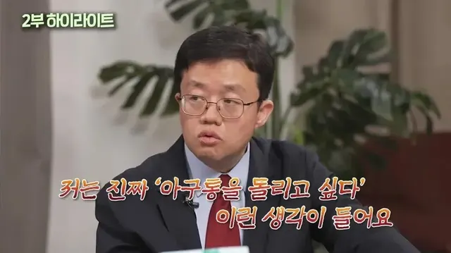아구통 돌리고 싶다 백성문 분노 빡침 리액션 짤방