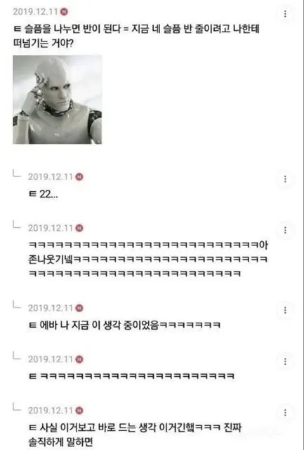 ISTJ MBTI T 슬픔 나누면 반 로봇 공감능력 팩폭 논리 이성적