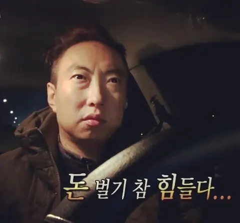 무도짤 박명수 돈 벌기 참 힘들다 인생 참맛 돈벌기