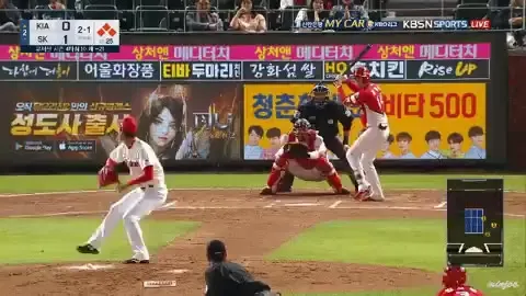 유재신 홈런 유재신 기아 sk 김광현 홈런 만루홈런 역전