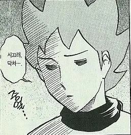 닥쳐