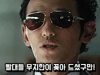 빨대 신세계 황정민 정청 빨대들 무지하니 꽂아 드셨구만 배신 스파이 분노