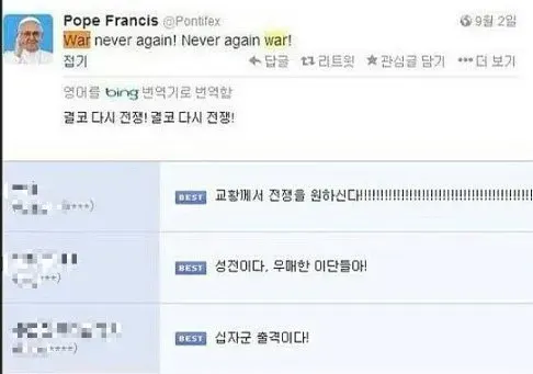 성전 결코 다시 전쟁