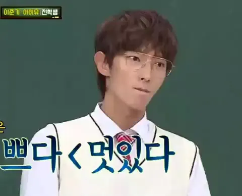 이준기 이준기 아는 형님