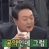 정신병자3 윤석열 거짓말한단 얘깁니까 거짓말 반박 의심 황당 억울 정치
